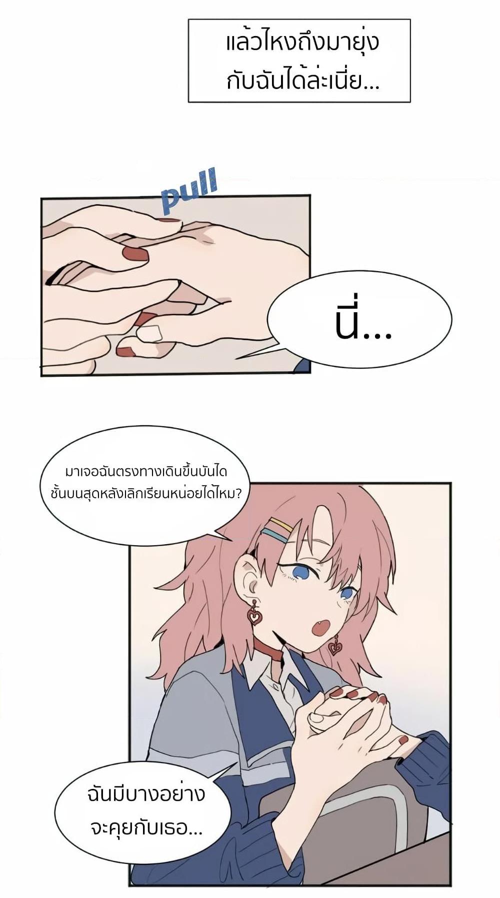 That Time I Was Blackmailed By the Class’s Green Tea Bitch ตอนที่ 1 (4)
