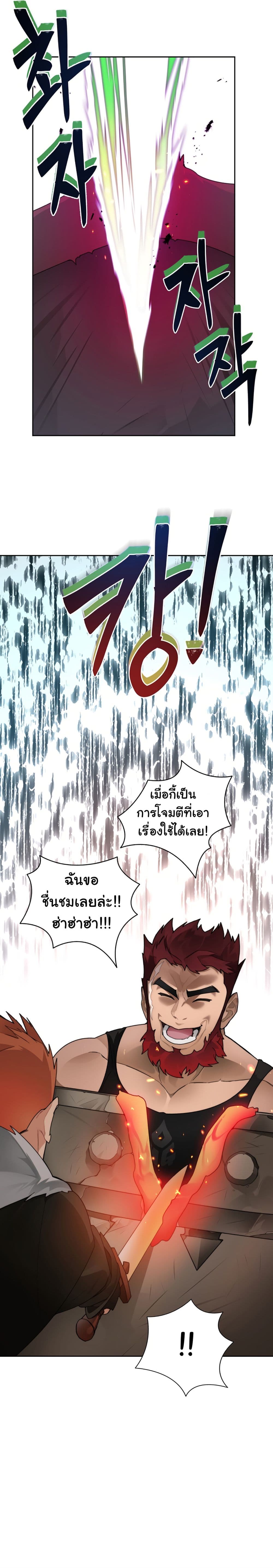 Stuck in the Tower ตอนที่ 44 (16)