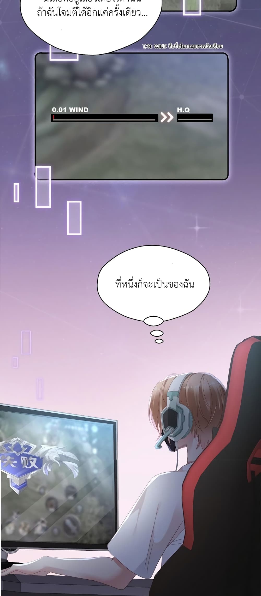 How Did I End up With a Boyfriend While Gaming ตอนที่ 4 (10)