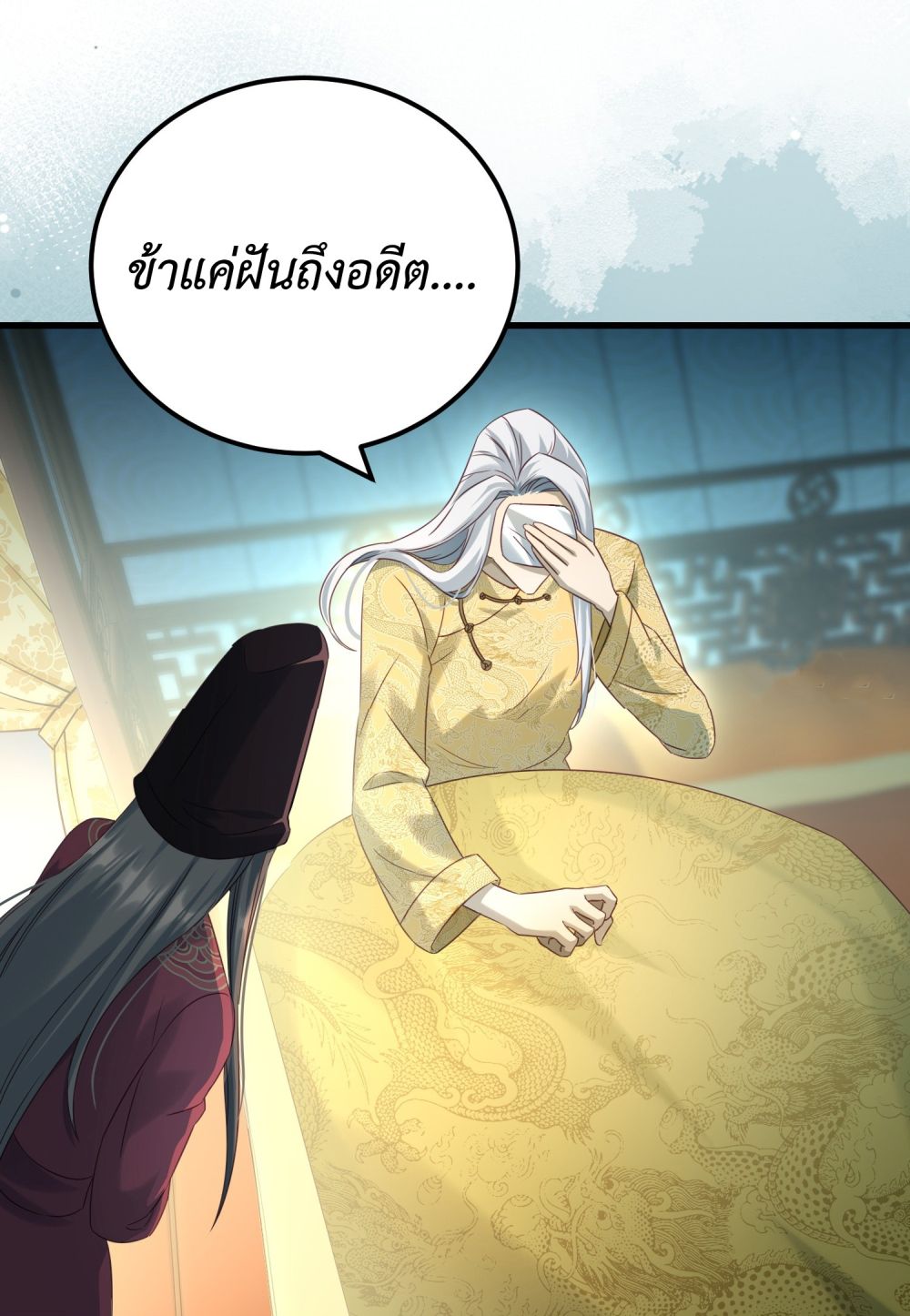 Stepping on the Scumbag to Be the Master of Gods ตอนที่ 14 (15)