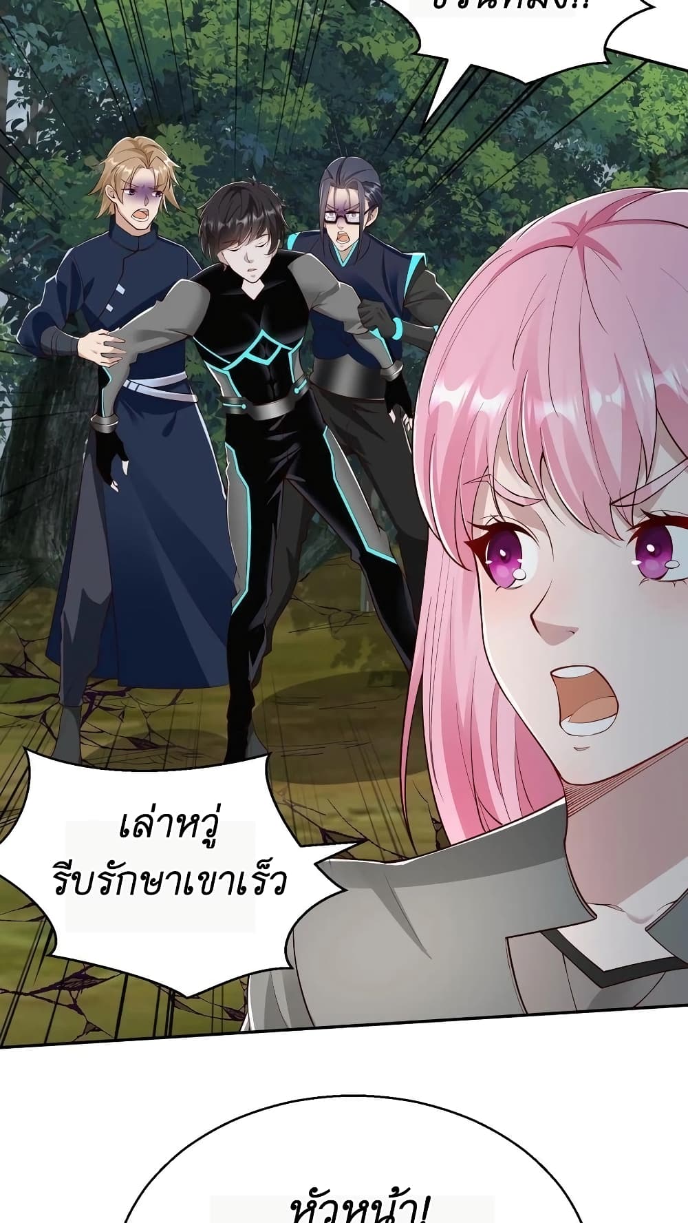 I Accidentally Became Invincible While Studying With My Sister ตอนที่ 29 (6)
