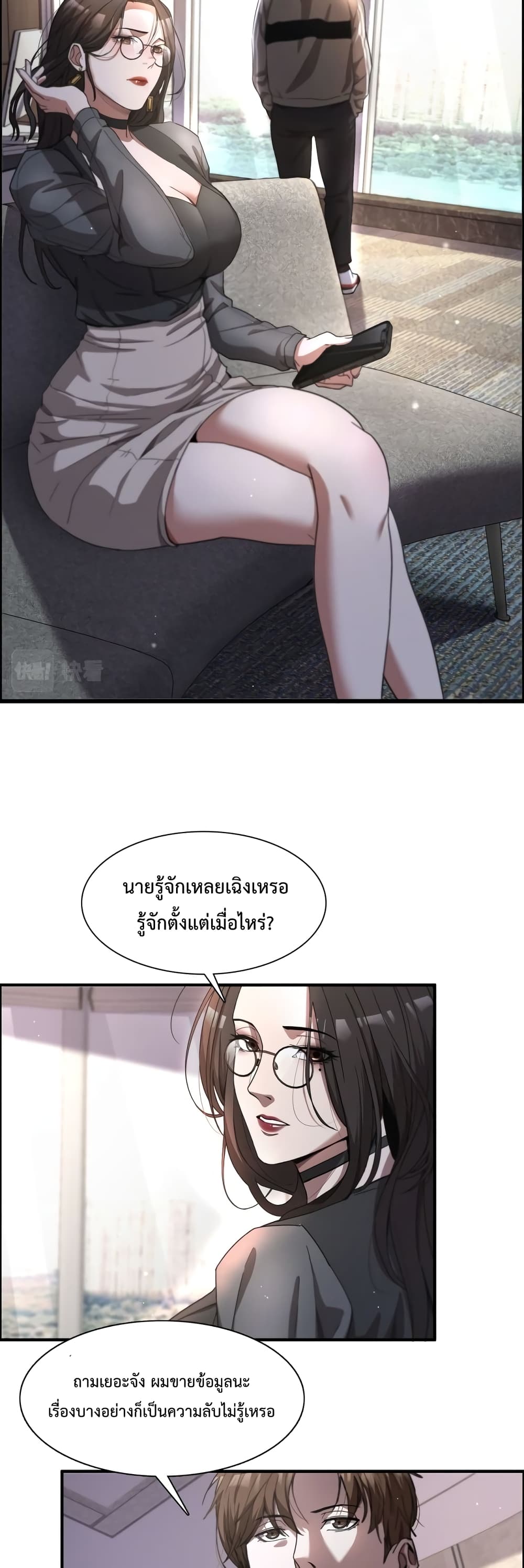 I’m Stuck on the Same Day for a Thousand Years ตอนที่ 16 (25)