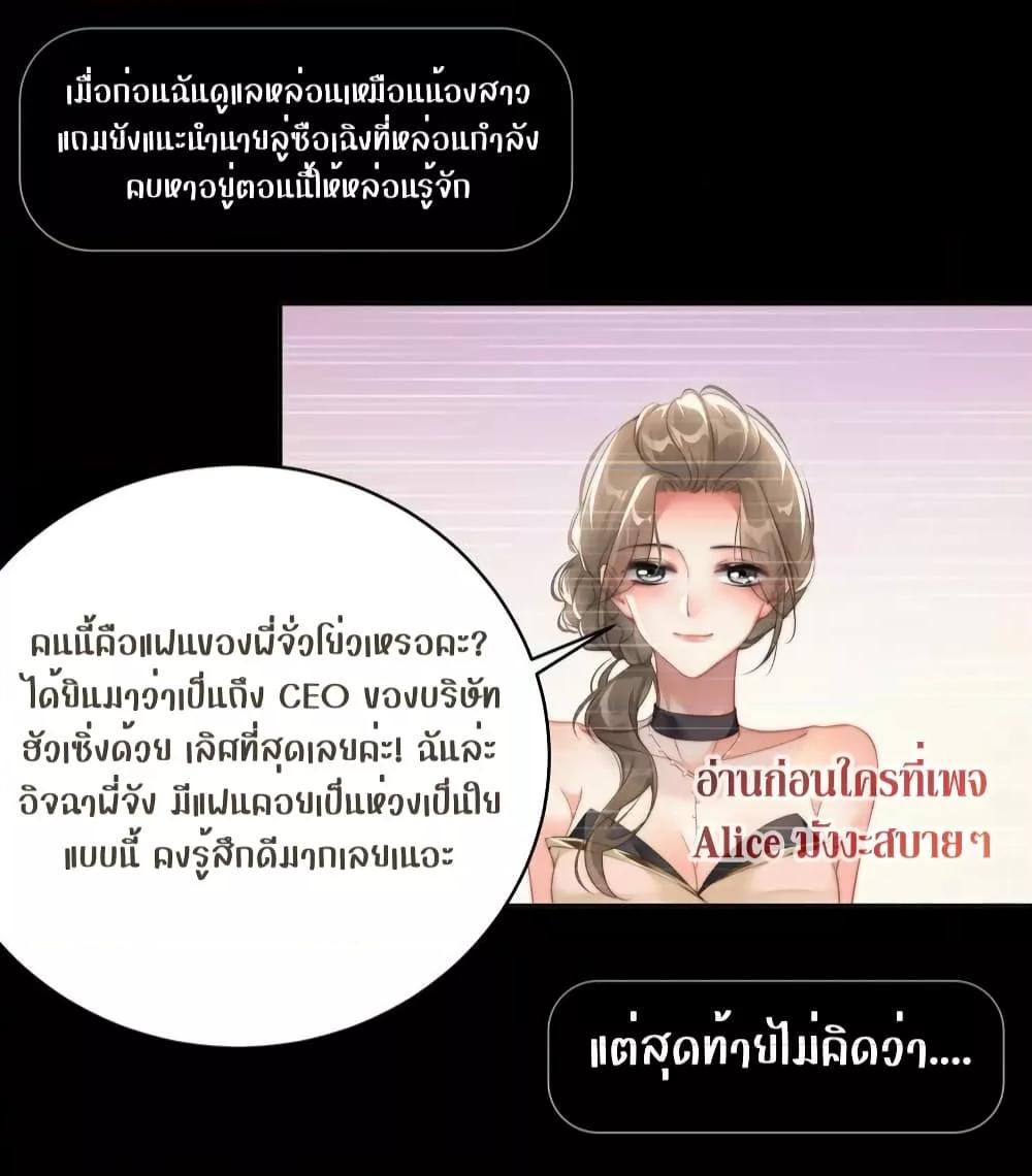 It Turned Out That You Were Tempted First ตอนที่ 9 (8)