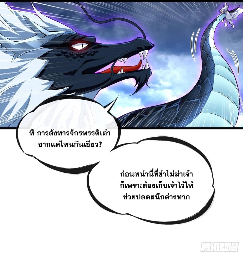 I Lived In Seclusion For 100,000 Years ตอนที่ 67 (22)