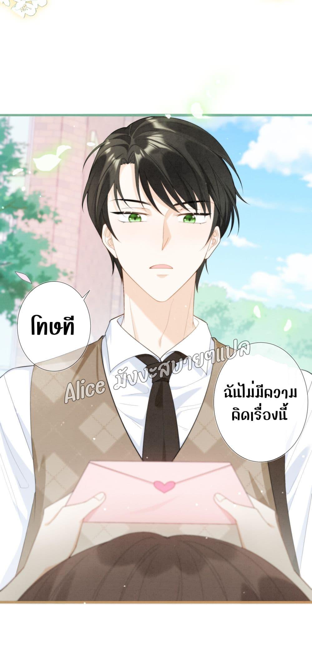 Everytime the Society Dies, The Male God Can Be Summoned ตอนที่ 2 (10)