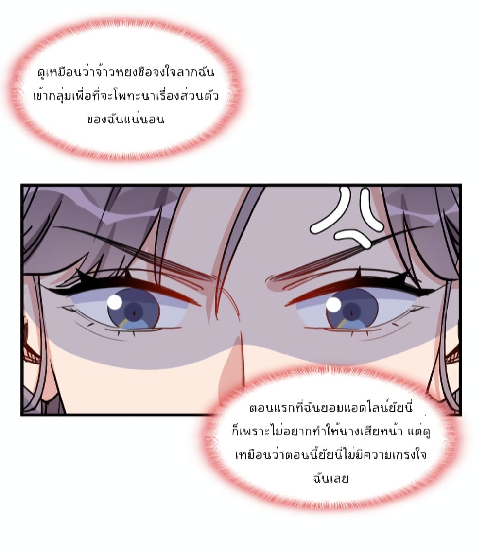 Find Me in Your Heart ตอนที่ 64 (35)