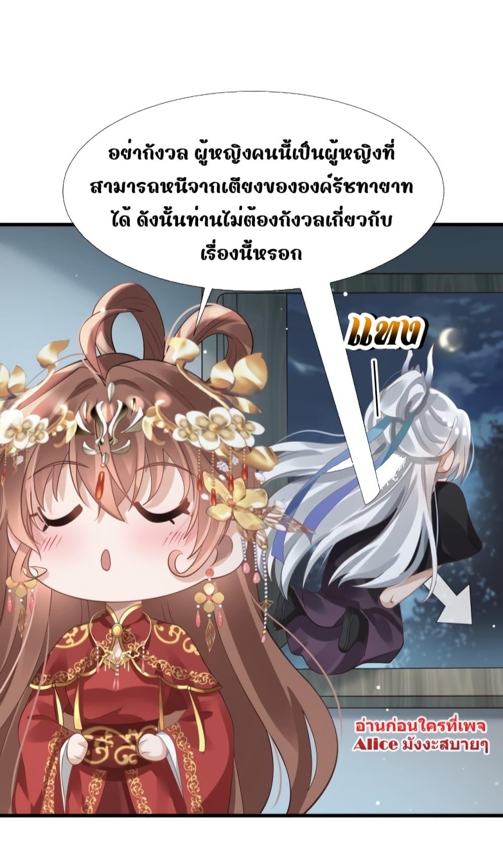 After Wearing a Book, I Was Forced to Be a ตอนที่ 4 (8)