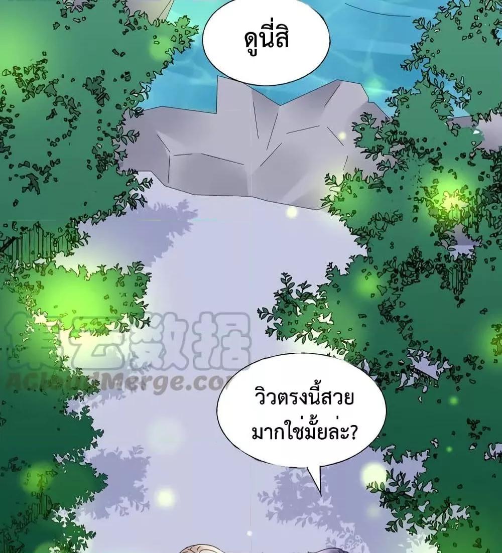 Be My Only Love ตอนที่ 73 (37)