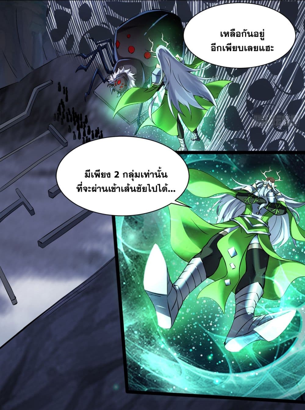 I Lived In Seclusion For 100,000 Years ตอนที่ 57 (39)