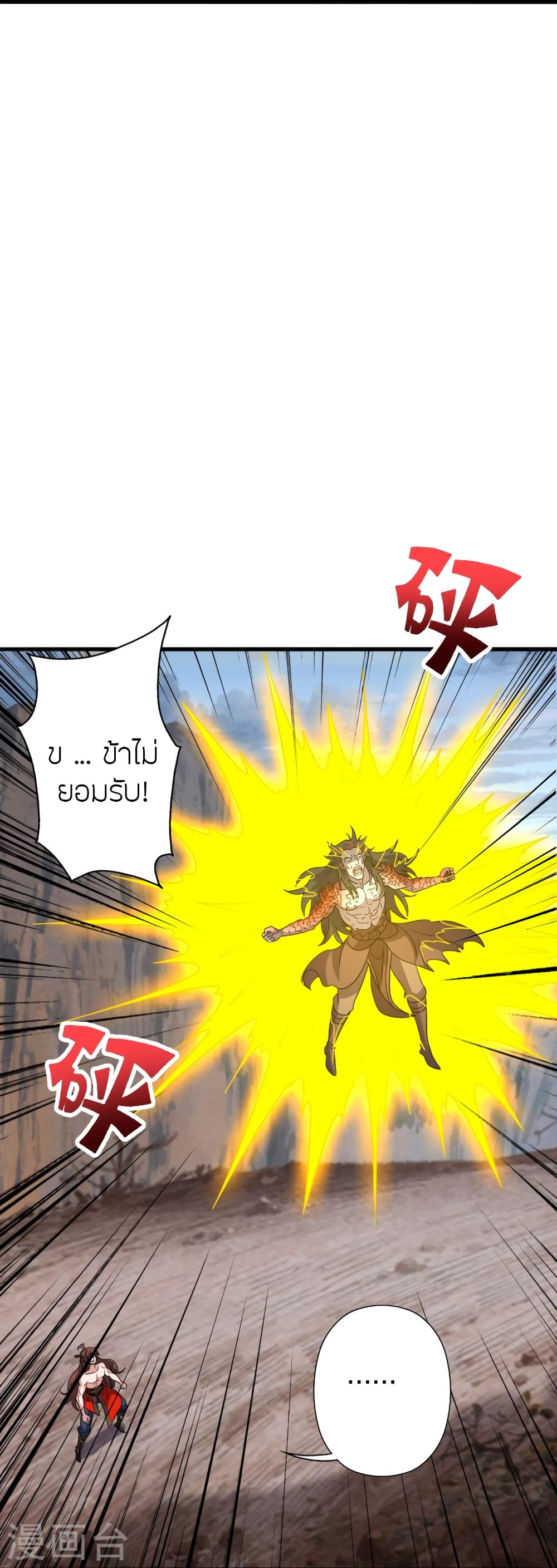 Banished Disciple’s Counterattack ตอนที่ 374 (34)