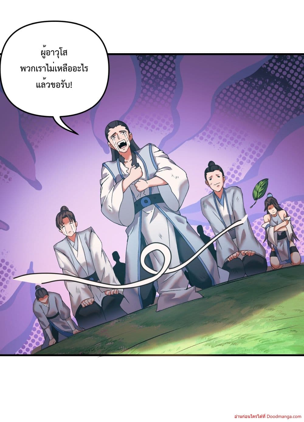 Invincible Within My Domain ตอนที่ 5 (40)