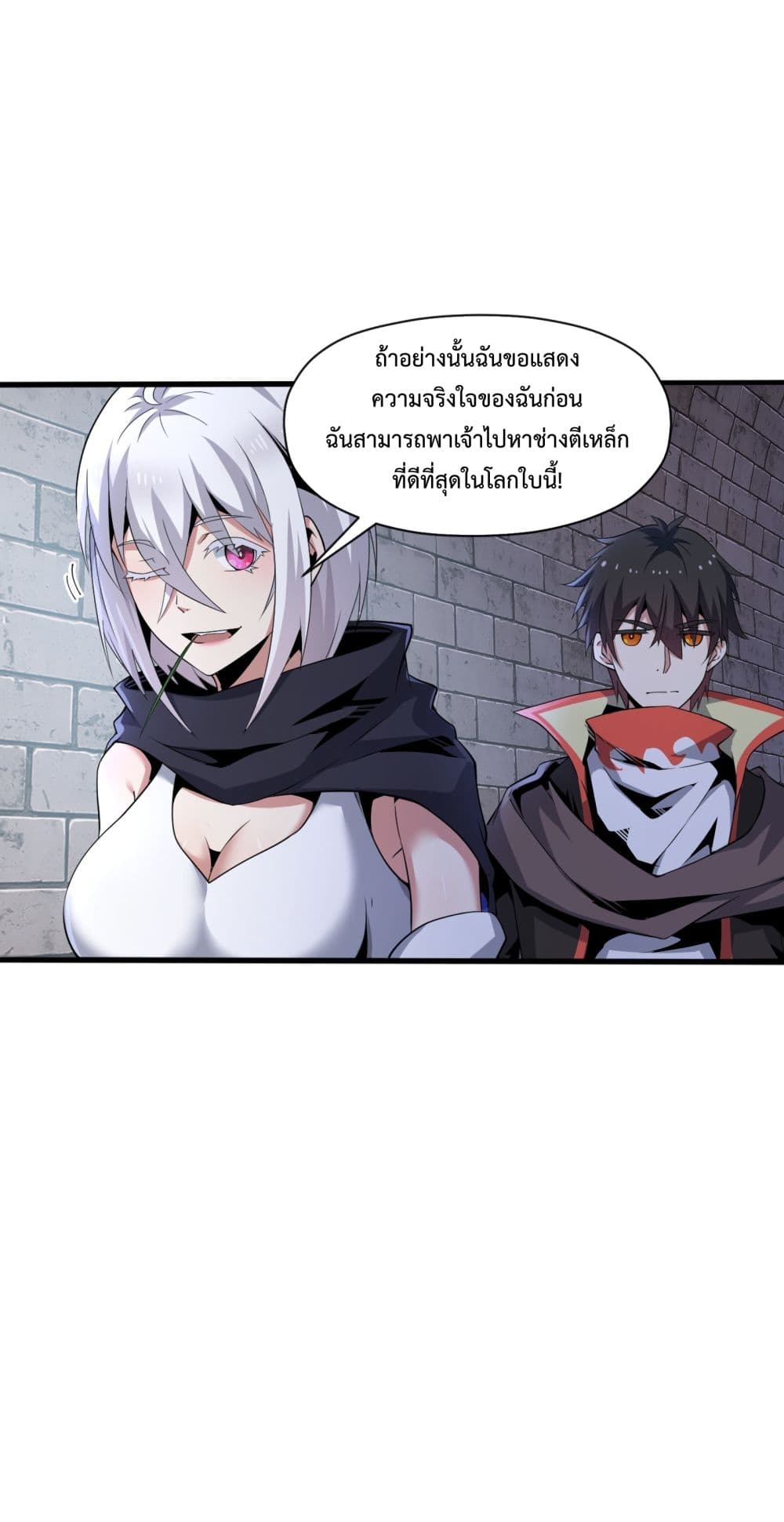 Although I Obtained A Rare Profession, I’m Being Hunt Down By The Whole Server ตอนที่ 5 (45)