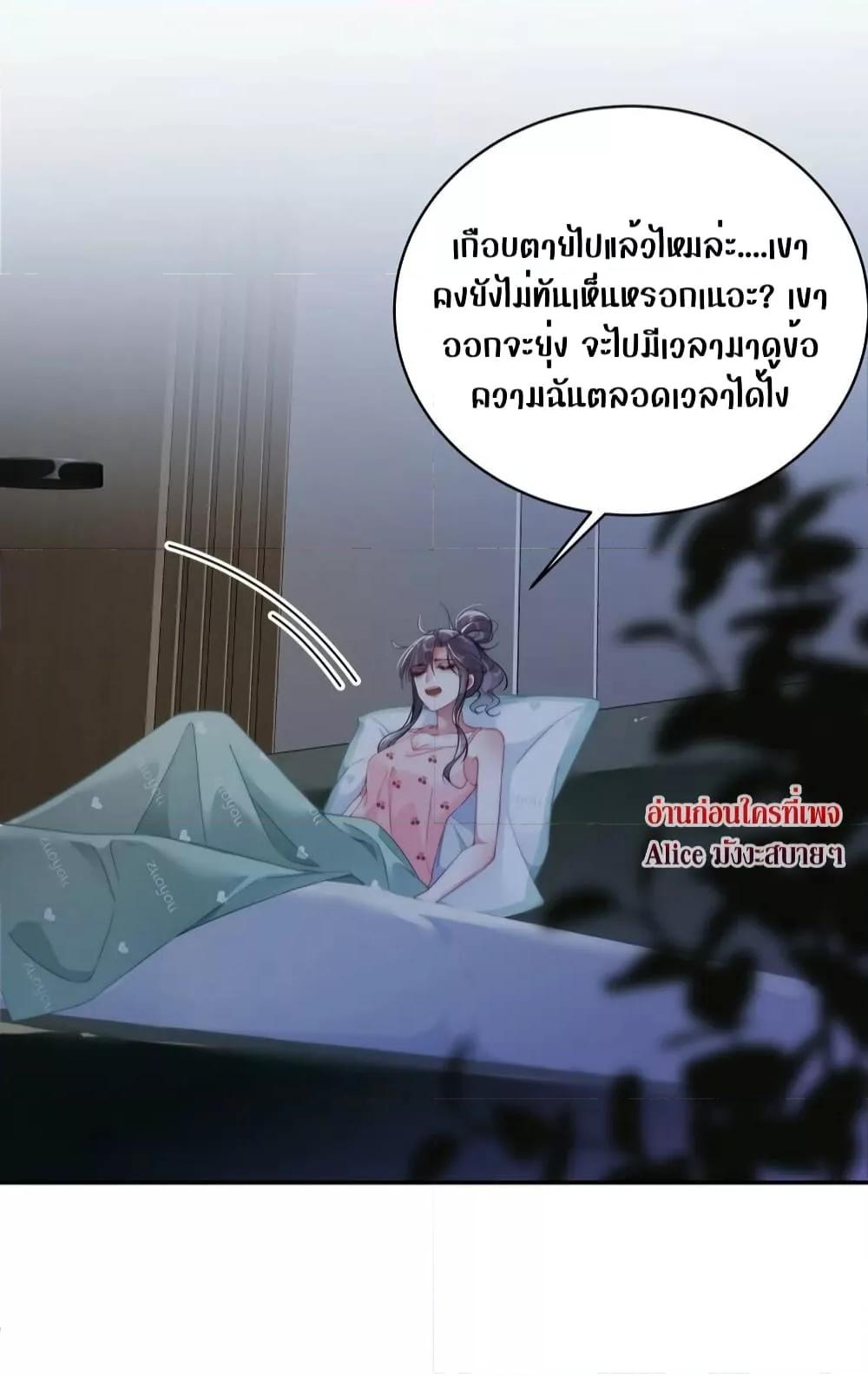It Turned Out That You Were Tempted First ตอนที่ 15 (22)