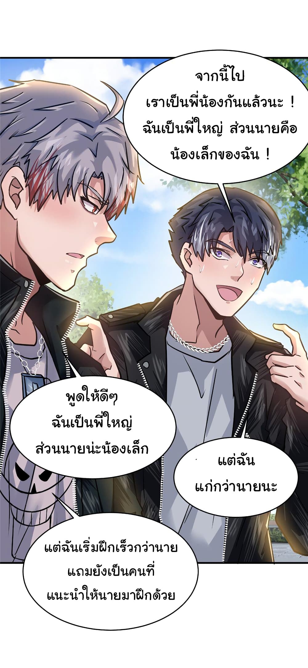 Live Steadily, Don’t Wave ตอนที่ 65 (32)