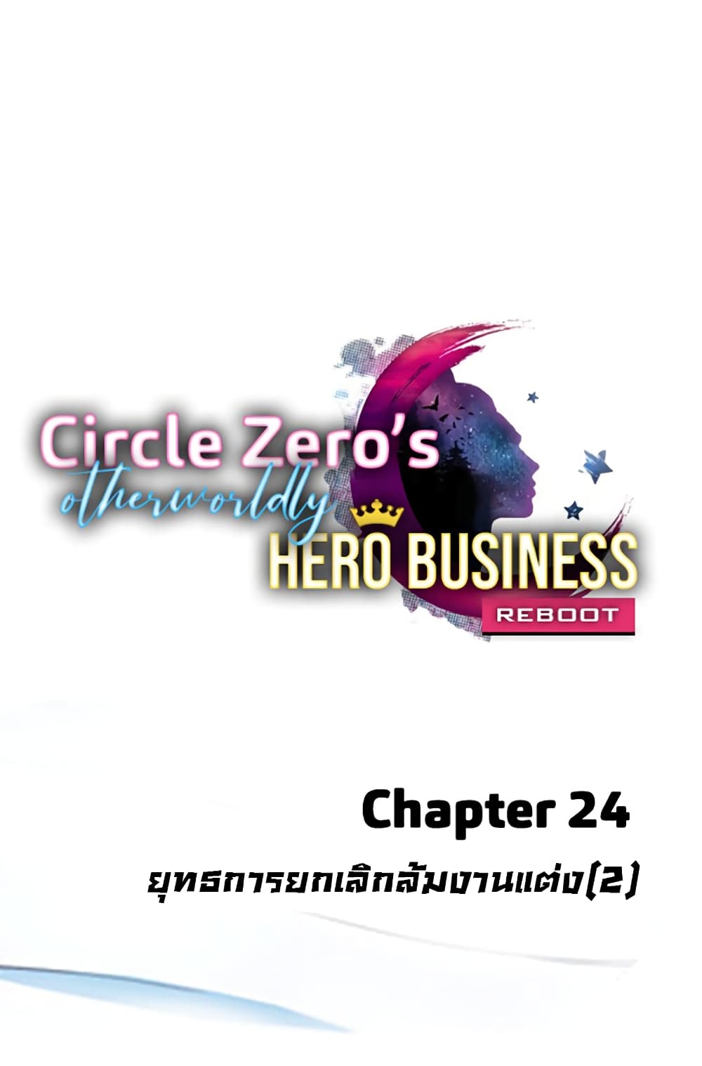 Circle Zero's Otherworldly Hero Business Re 24 (1)