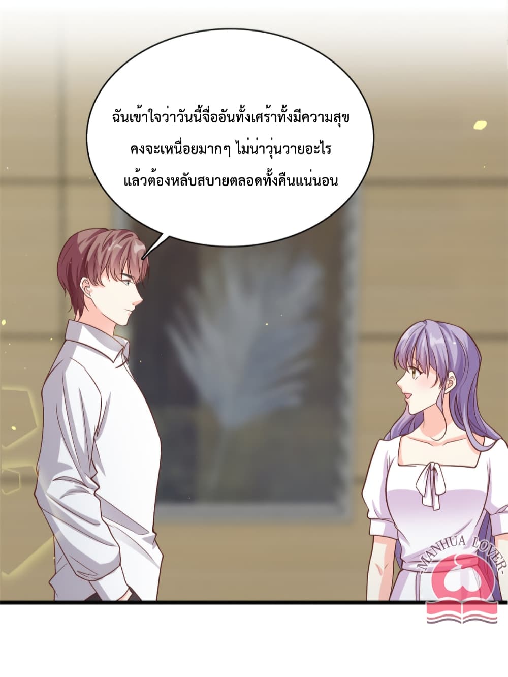 Your Heart Is Safe Now ตอนที่ 38 (8)