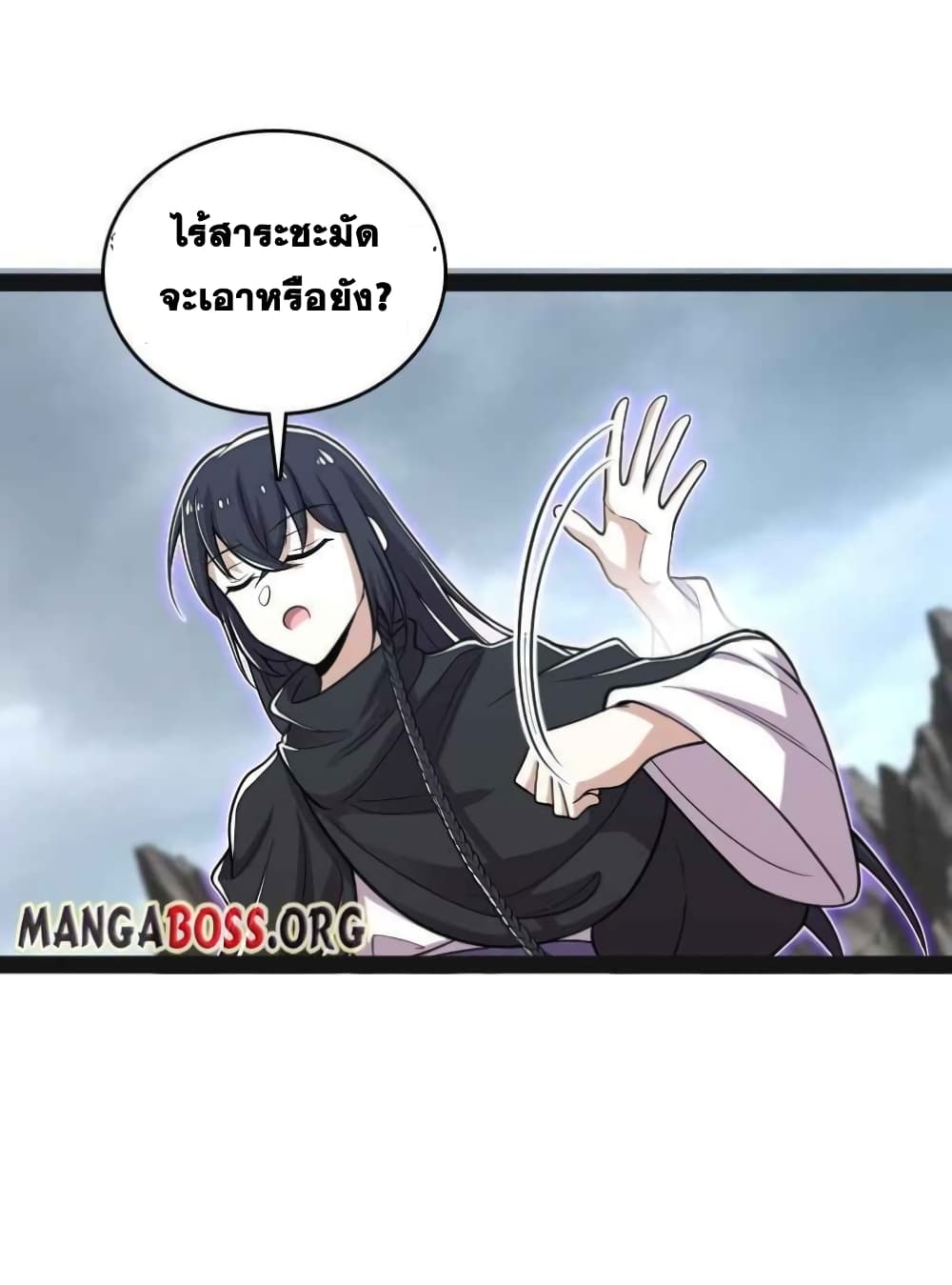 The Martial Emperor’s Life After Seclusion ตอนที่ 150 (8)