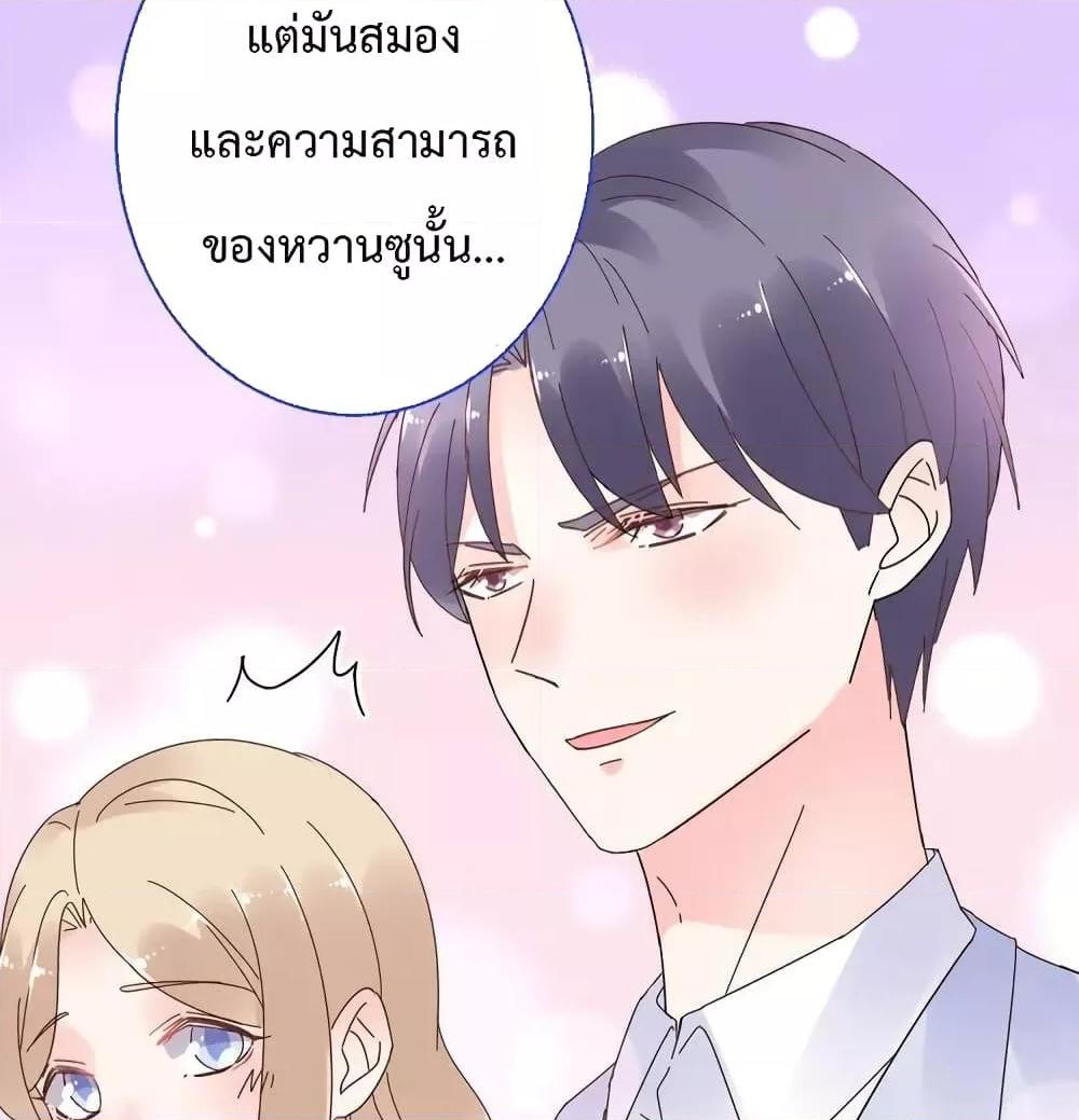 Be My Only Love ตอนที่ 72 (23)