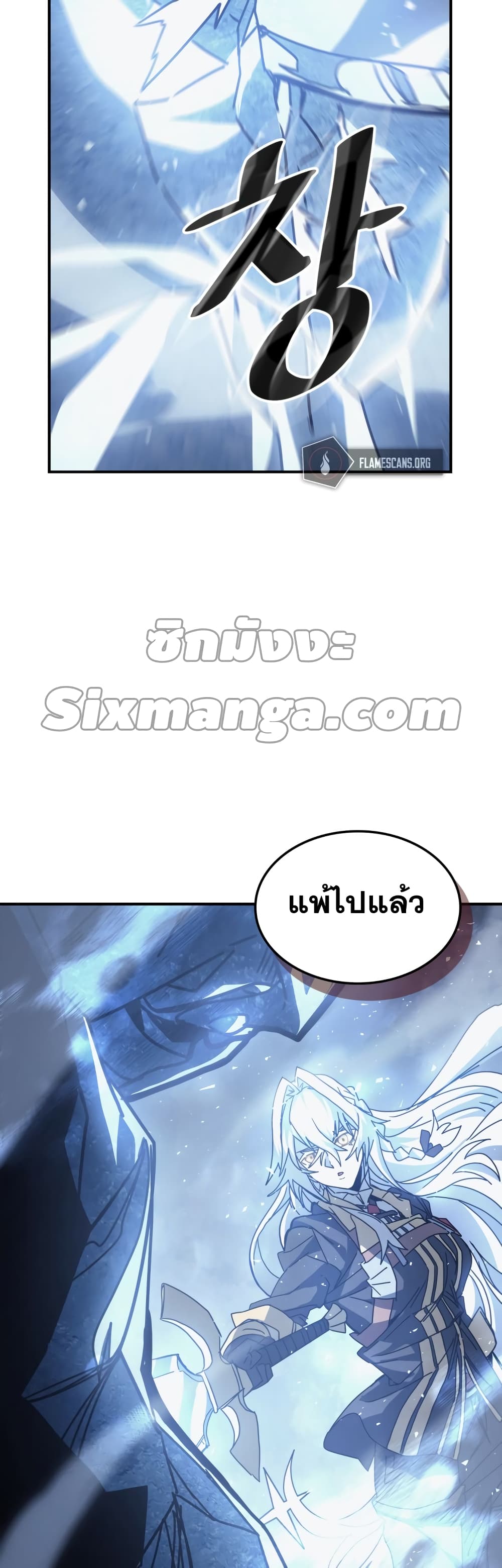 A Returner’s Magic Should Be Special ตอนที่ 160 (34)