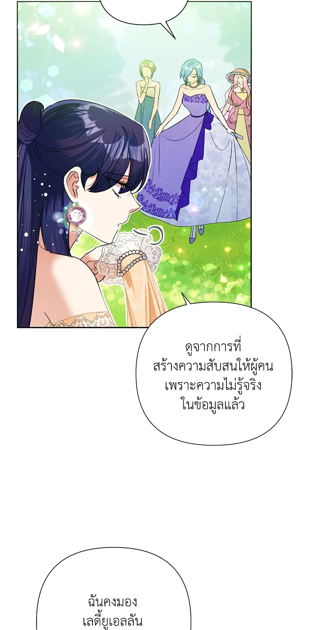 Today the Villainess Has Fun Again ตอนที่ 16 (23)