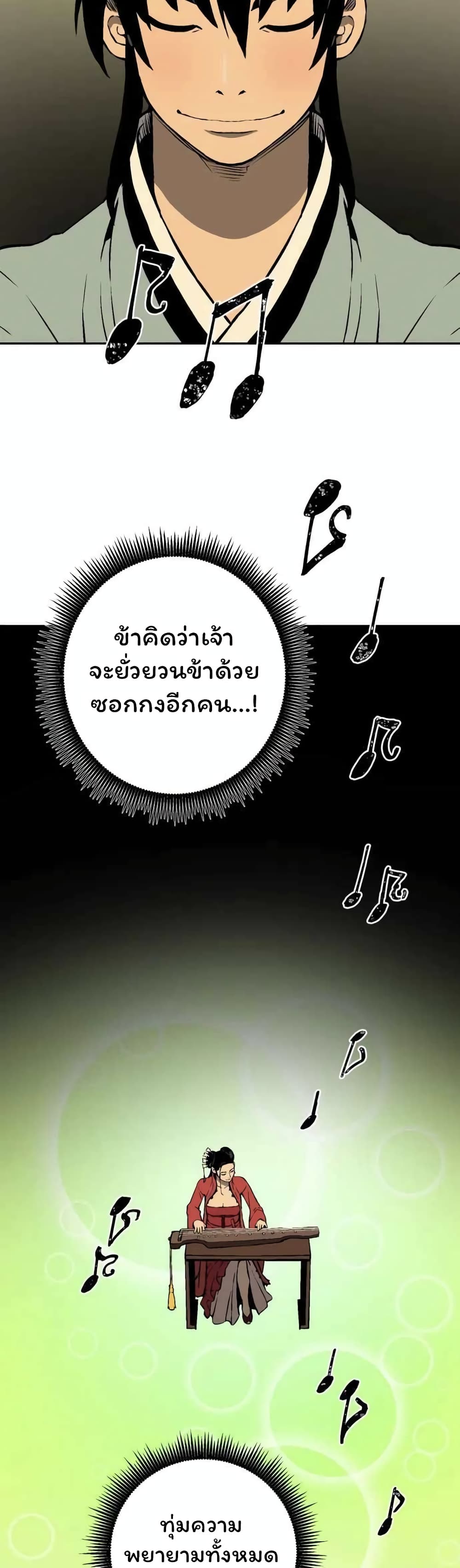 Tales of A Shinning Sword ตอนที่ 35 (47)