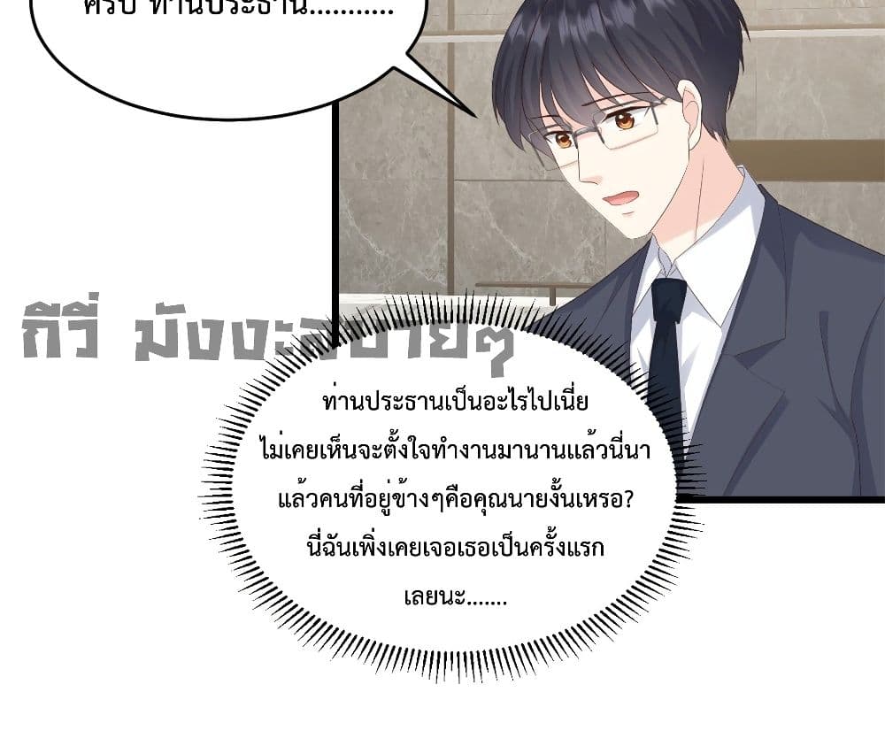 Sunsets With You ตอนที่ 8 (14)