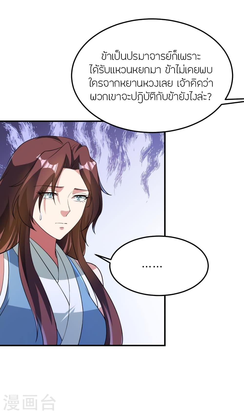 Banished Disciple’s Counterattack ตอนที่ 360 (63)