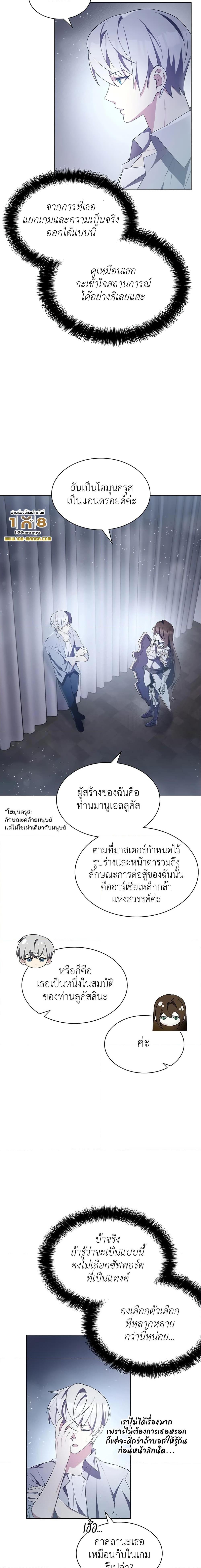 My Lucky Encounter From ตอนที่ 3 (3)