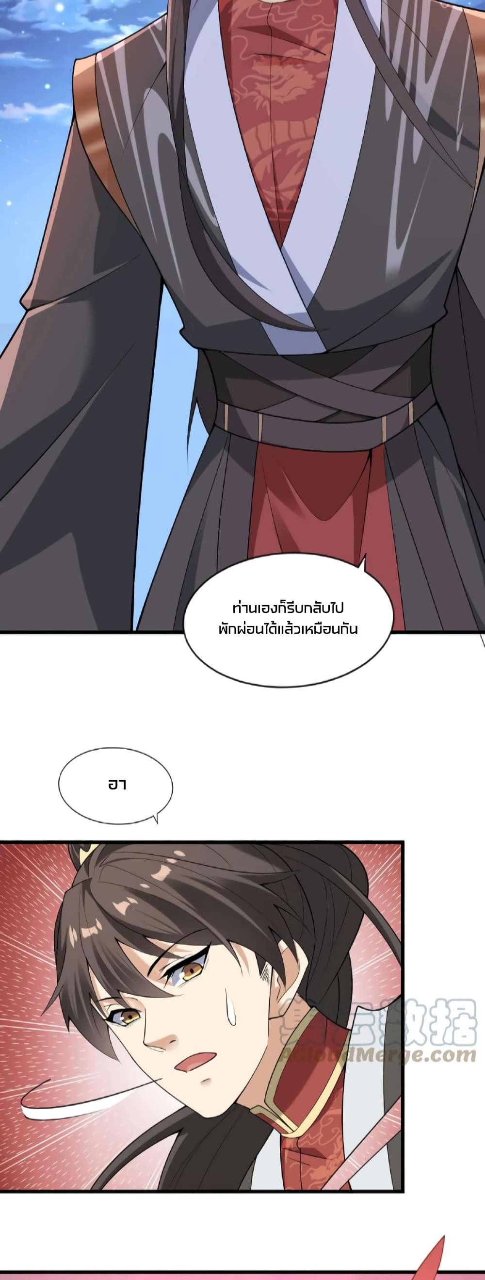 I Was Summoned to Help The Empress ตอนที่ 60 (17)