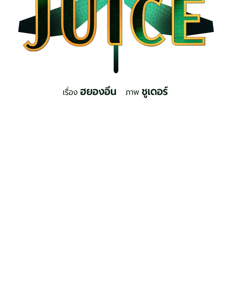 Jungle Juice 76 (27)