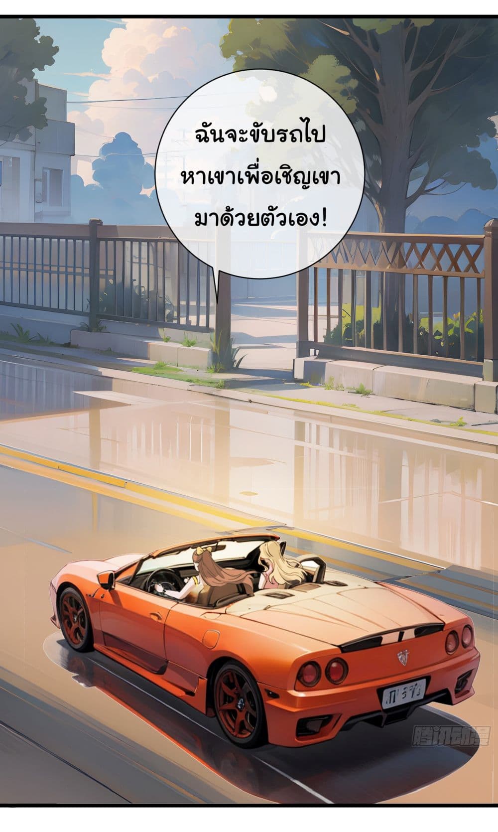 The Most Powerful Guy in the City ตอนที่ 1 (24)