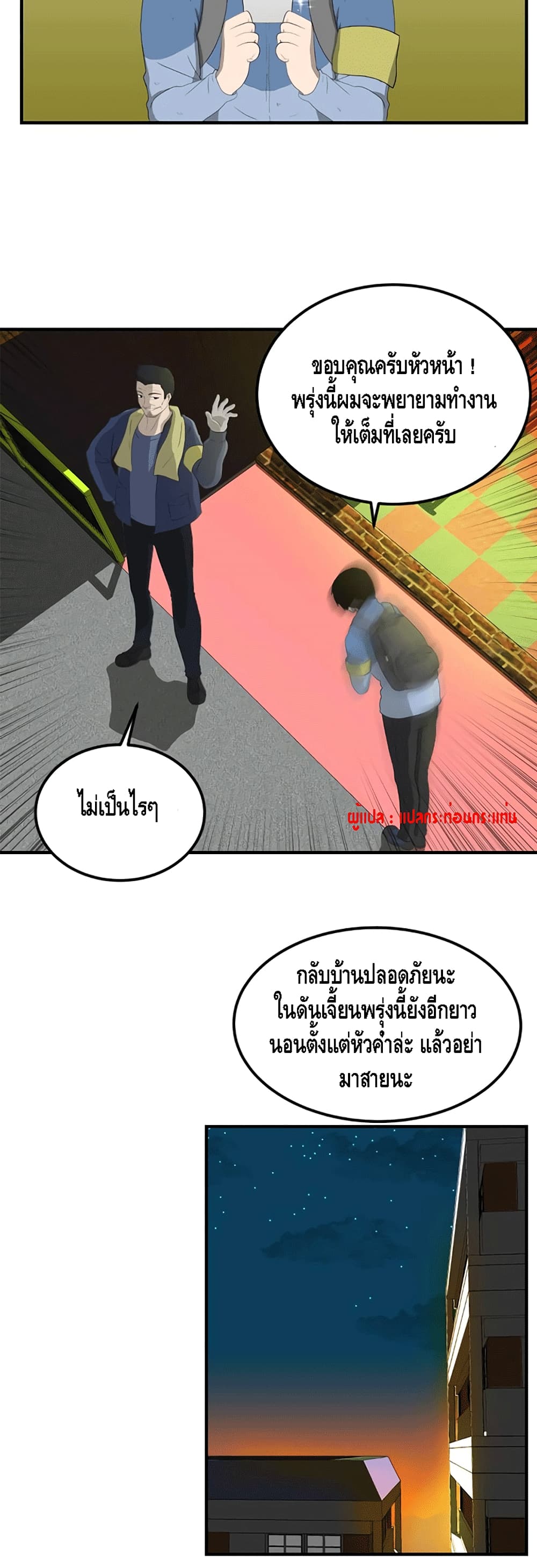 The Story of Bones and Ashes ตอนที่ 1 (9)