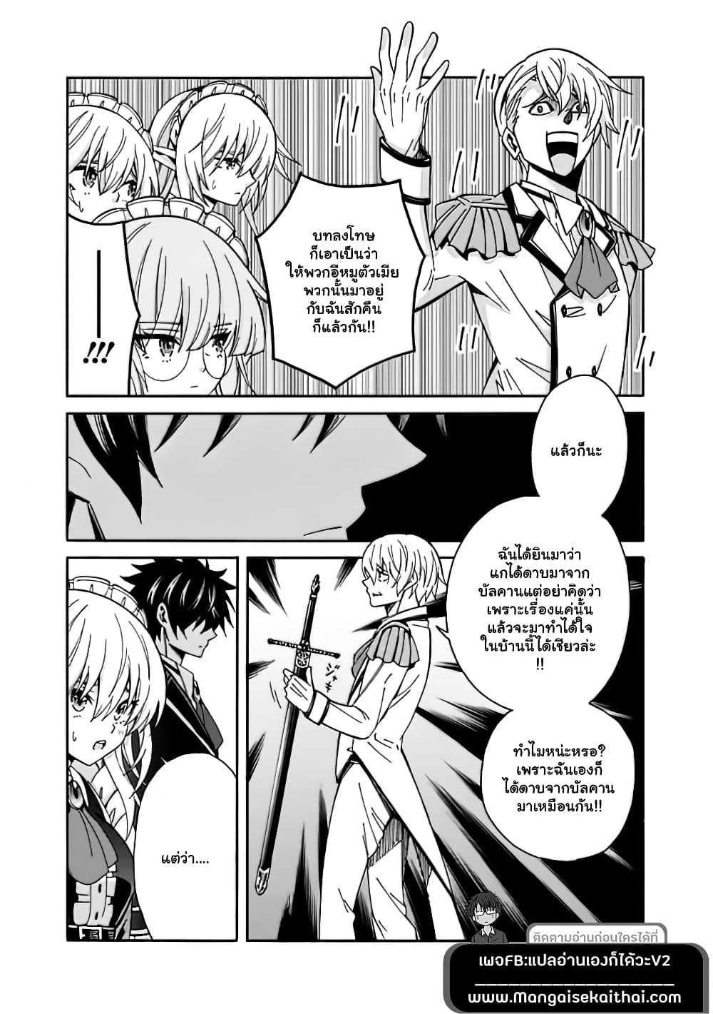 The Best Noble In Another World9.2 (4)