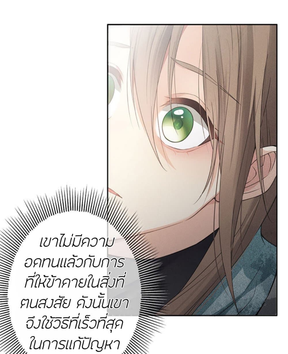Lost You Forever ตอนที่ 12 (34)
