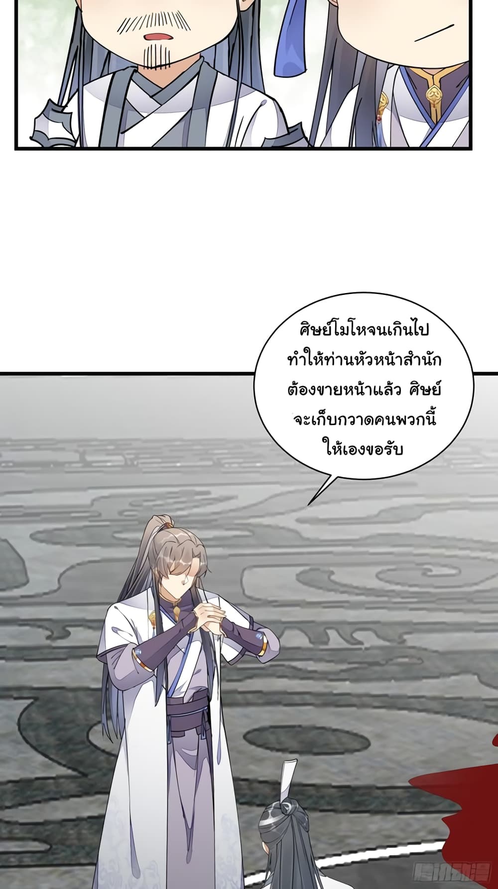 Cultivating Immortality Requires a Rich Woman ตอนที่ 116 (18)