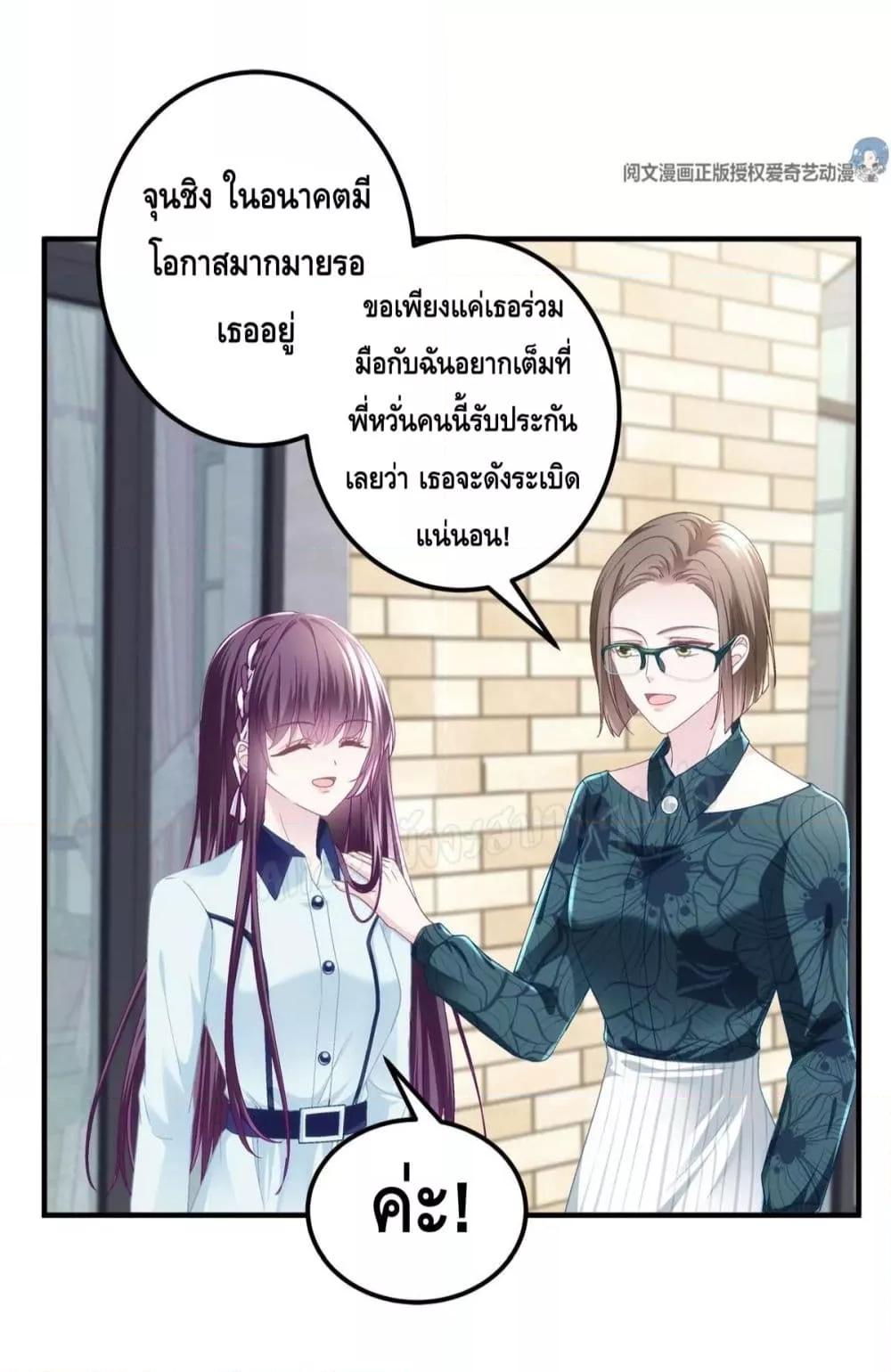 The Brother’s Honey is Back! ตอนที่ 42 (25)
