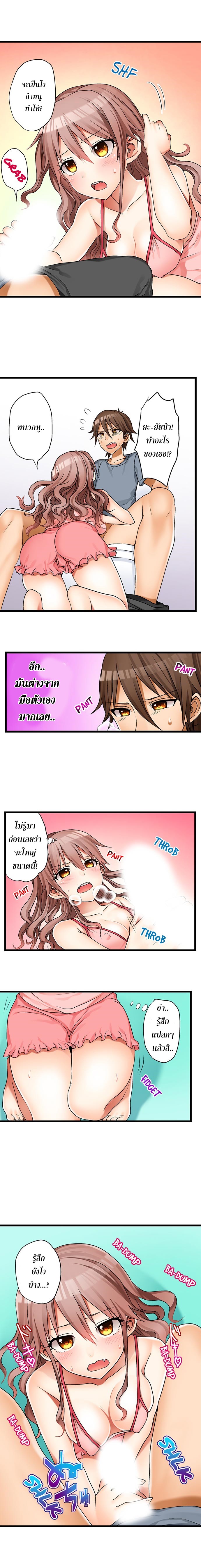 My First Time Is with… My Little Sister! ตอนที่ 3 (4)