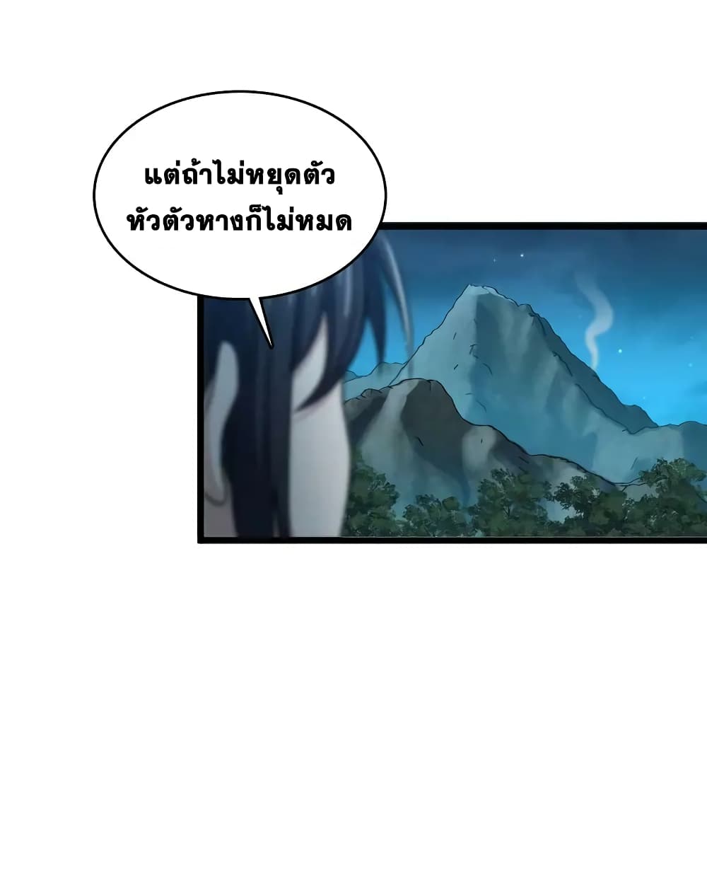 The Martial Emperor’s Life After Seclusion ตอนที่ 178 (41)
