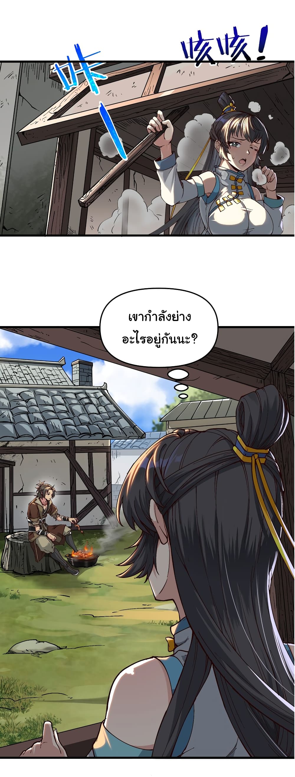 I Have Been Cutting Wood for 10 Years and Suddenly a Beautiful Girl Asks to Be a Disciple ตอนที่ 2 (
