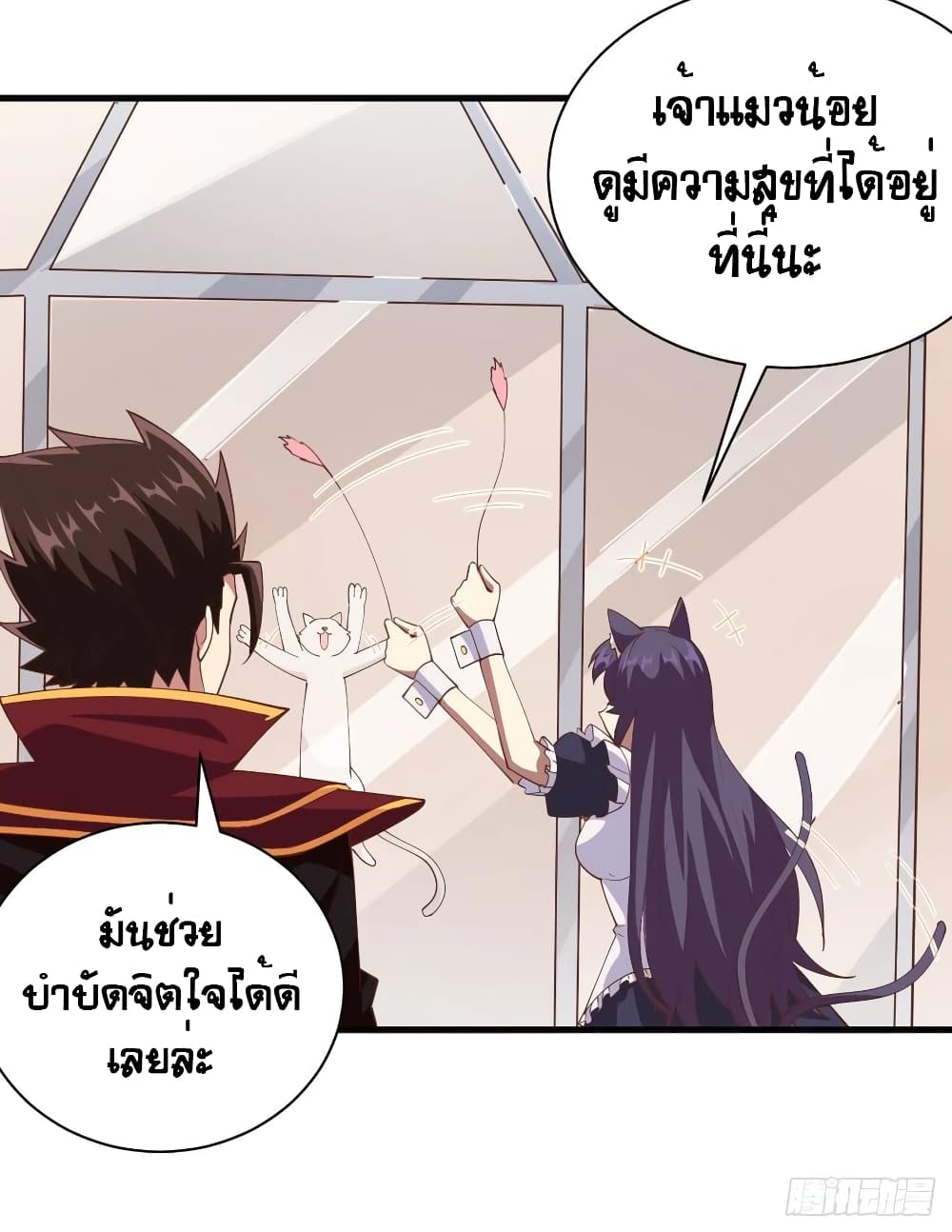Starting From Today I’ll Work As A City Lord ตอนที่ 308 (13)