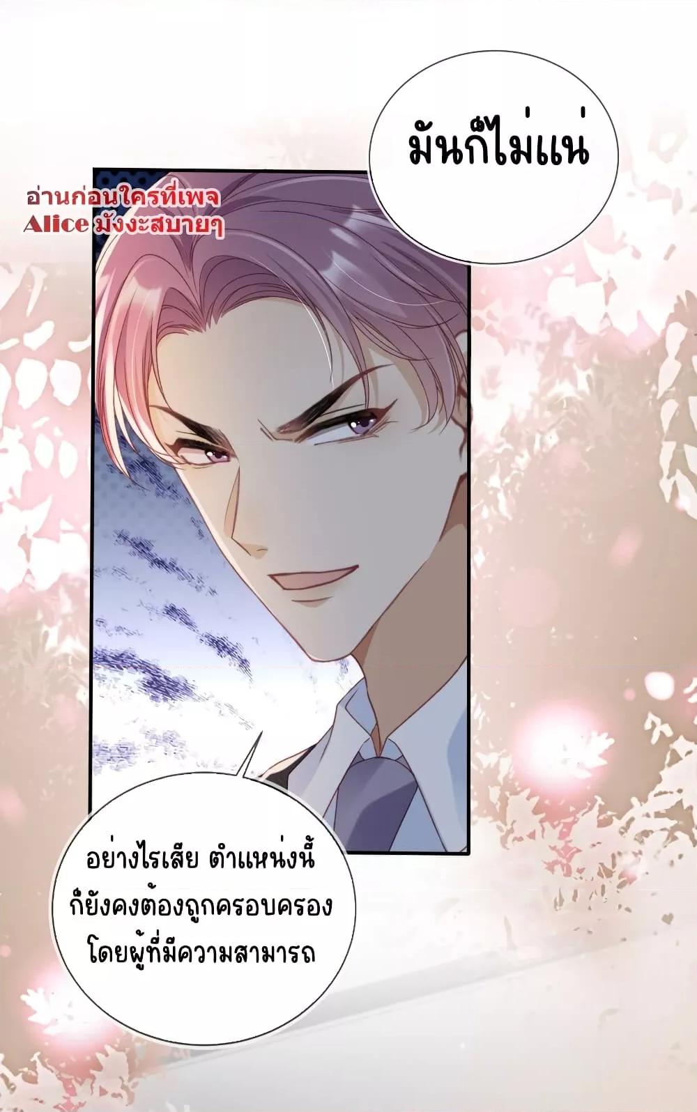 After Rebirth, I Married a ตอนที่ 25 (36)