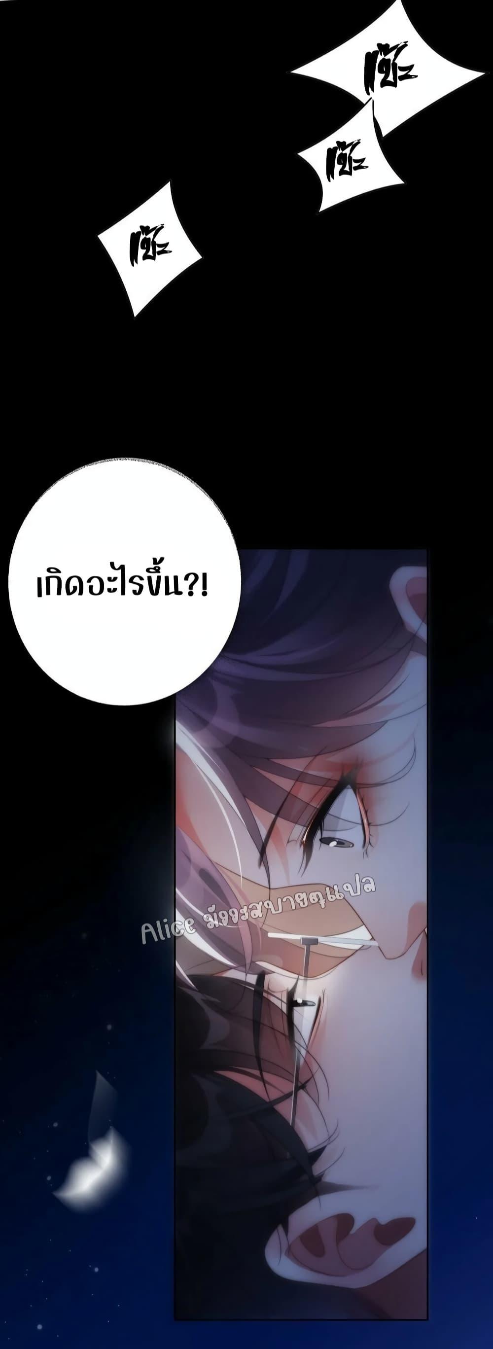 It Turned Out That You Were Tempted First ตอนที่ 5 (42)
