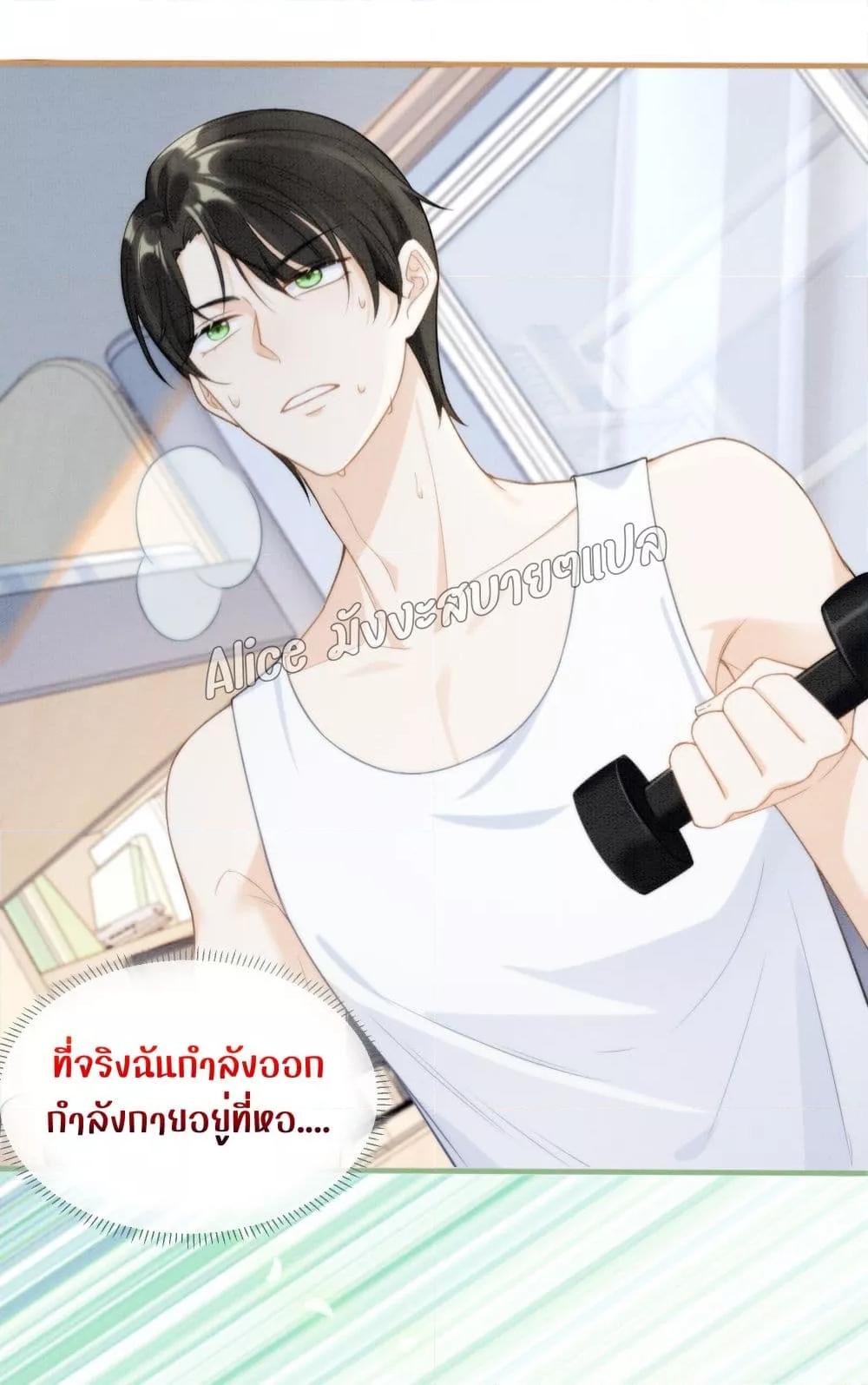 Everytime the Society Dies, The Male God Can Be Summoned ตอนที่ 1 (36)