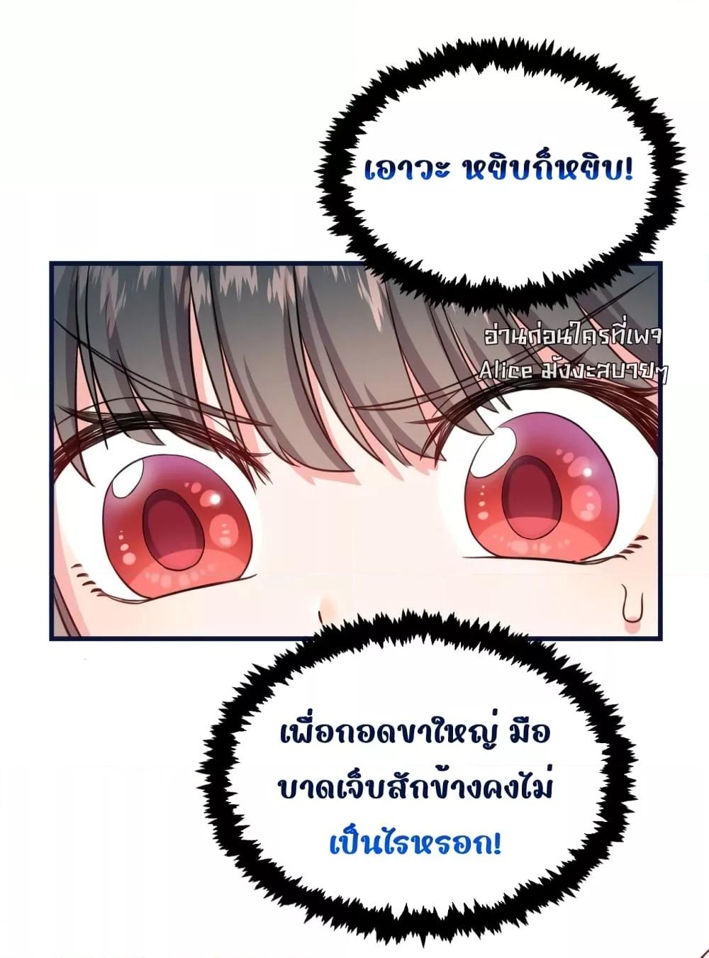 After I Was Reborn, I Became the Petite in the ตอนที่ 4 (3)