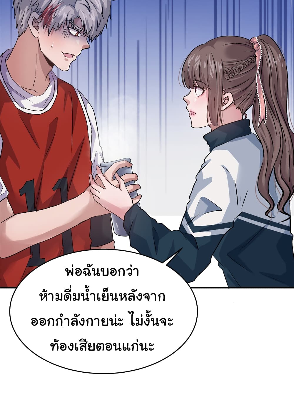 Live Steadily, Don’t Wave ตอนที่ 39 (24)