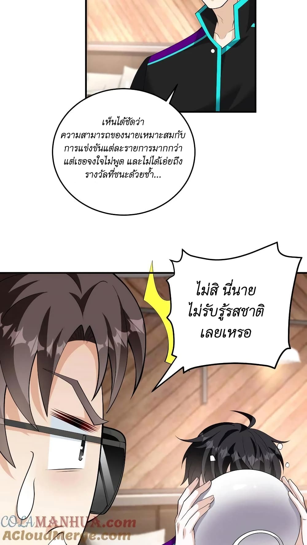 I Accidentally Became Invincible While Studying With My Sister ตอนที่ 34 (21)