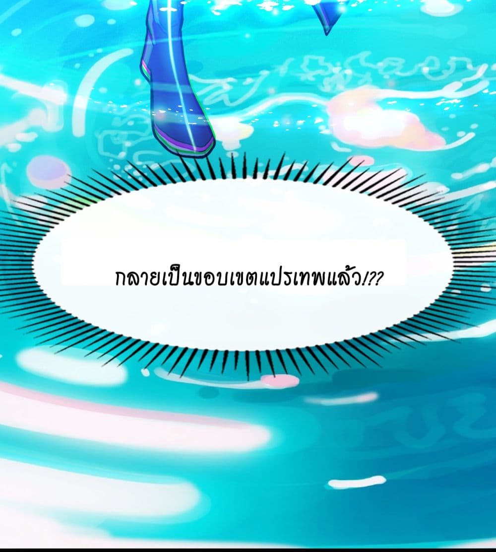 I Lived In Seclusion For 100,000 Years ตอนที่ 22 (17)