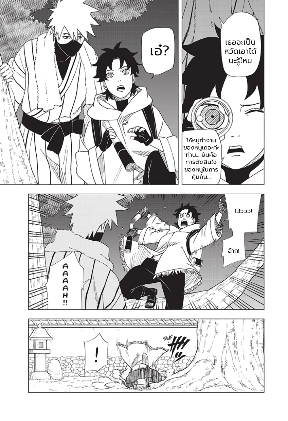Naruto Konoha’s Story – The Steam Ninja Scrolls The Manga ตอนที่ 4 (5)