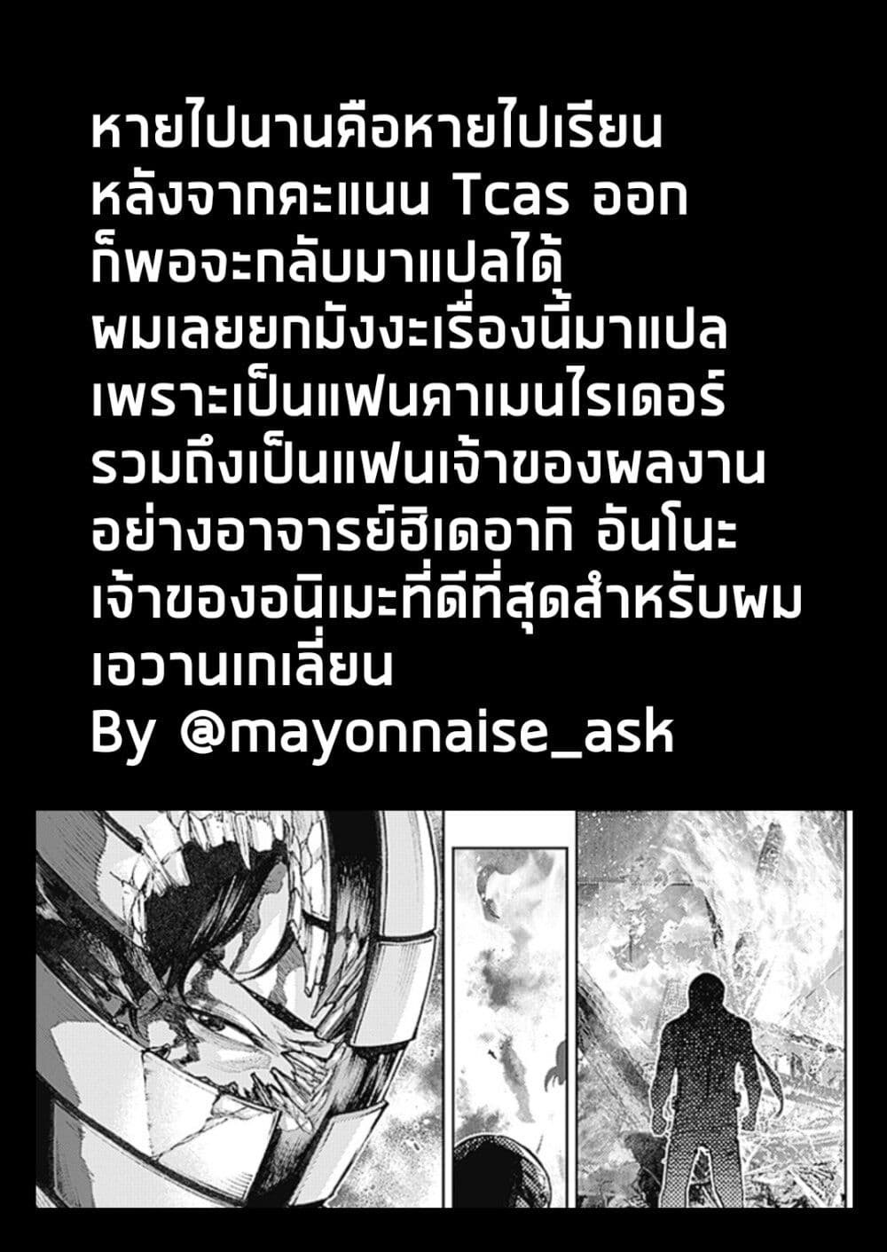 There is no true peace in this ตอนที่ 1 (36)