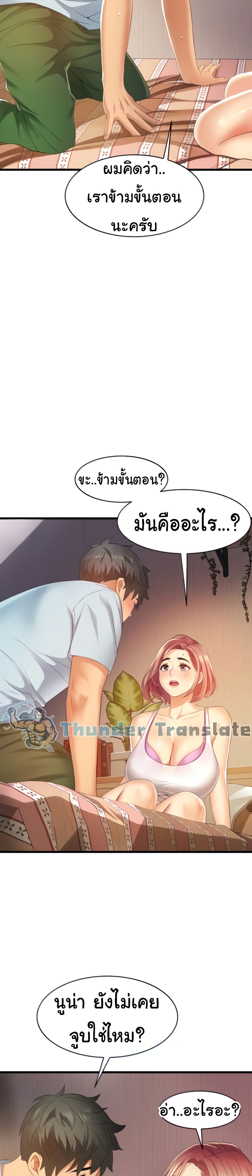 An Alley story ตอนที่ 6 (35)